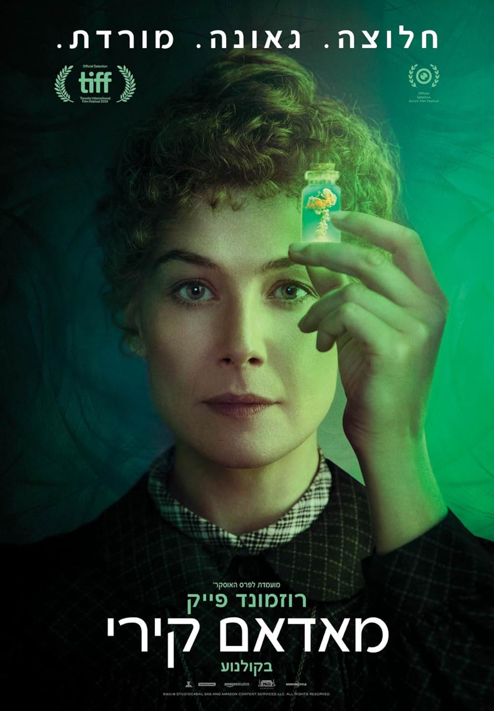 キュリー夫人 天才科学者の愛と情熱の画像