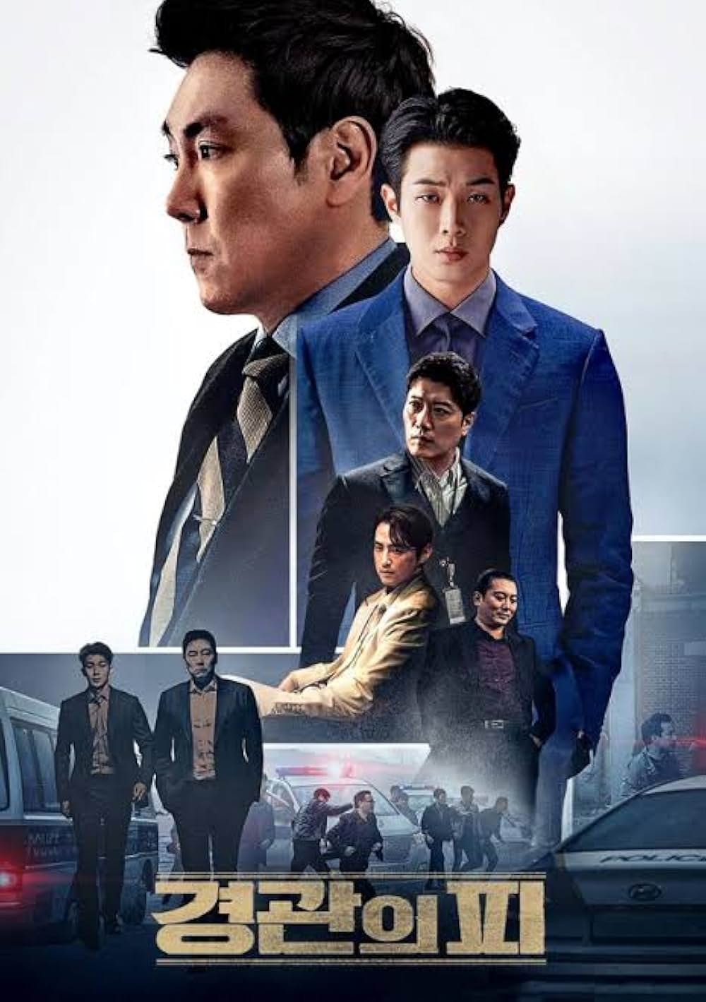 警官の血の画像