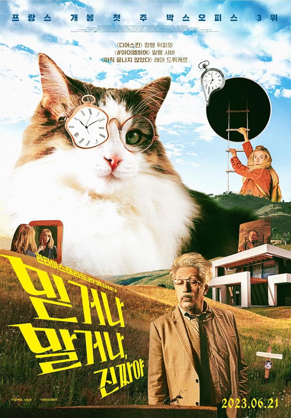 地下室のヘンな穴の画像