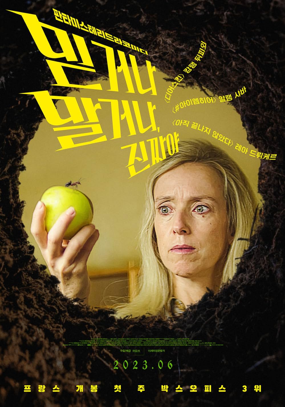 地下室のヘンな穴の画像