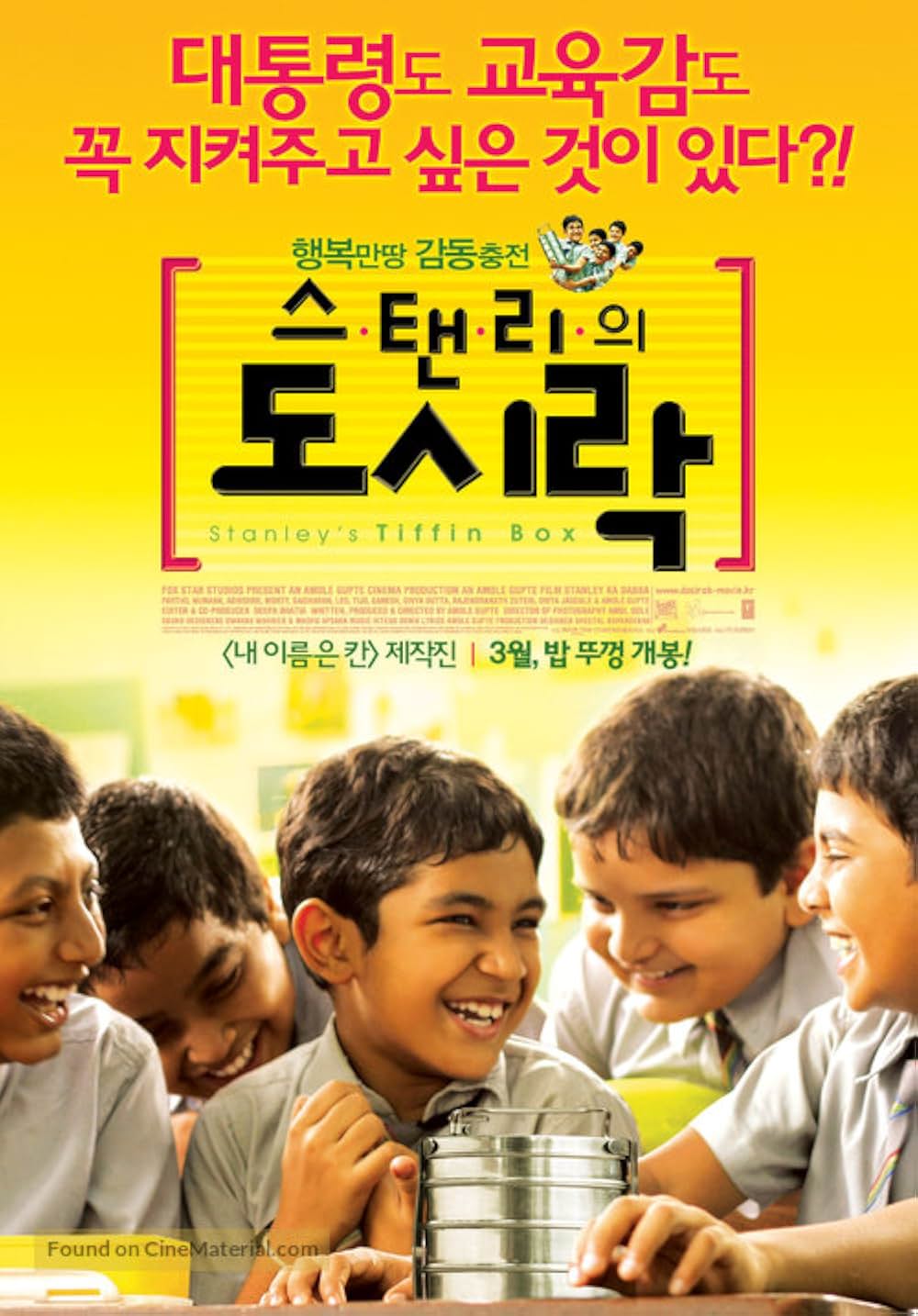 スタンリーのお弁当箱の画像