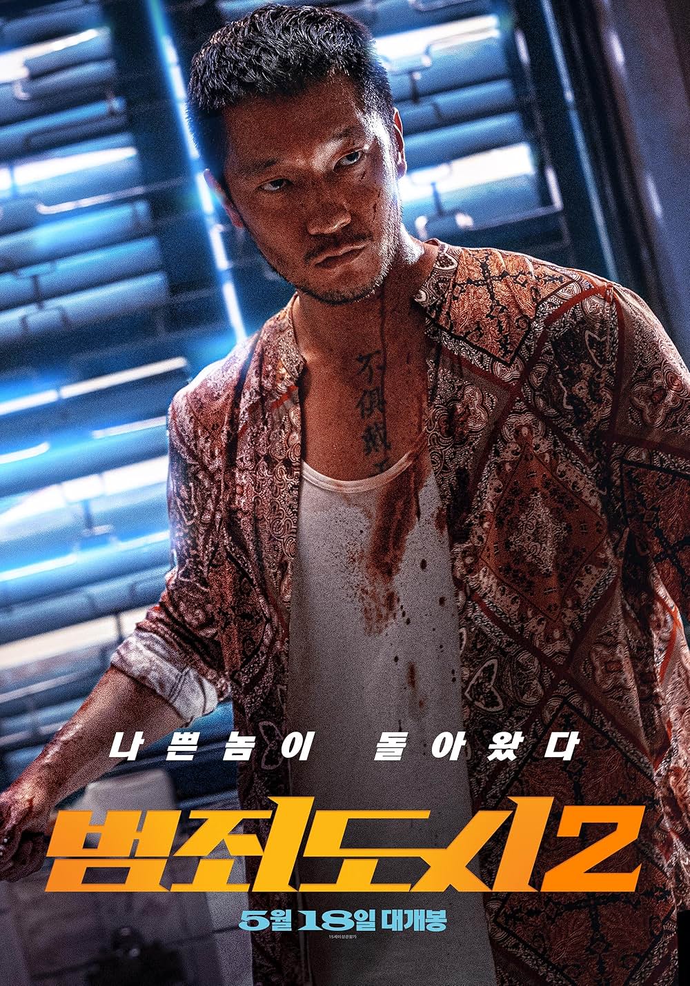 犯罪都市 THE ROUNDUPの画像