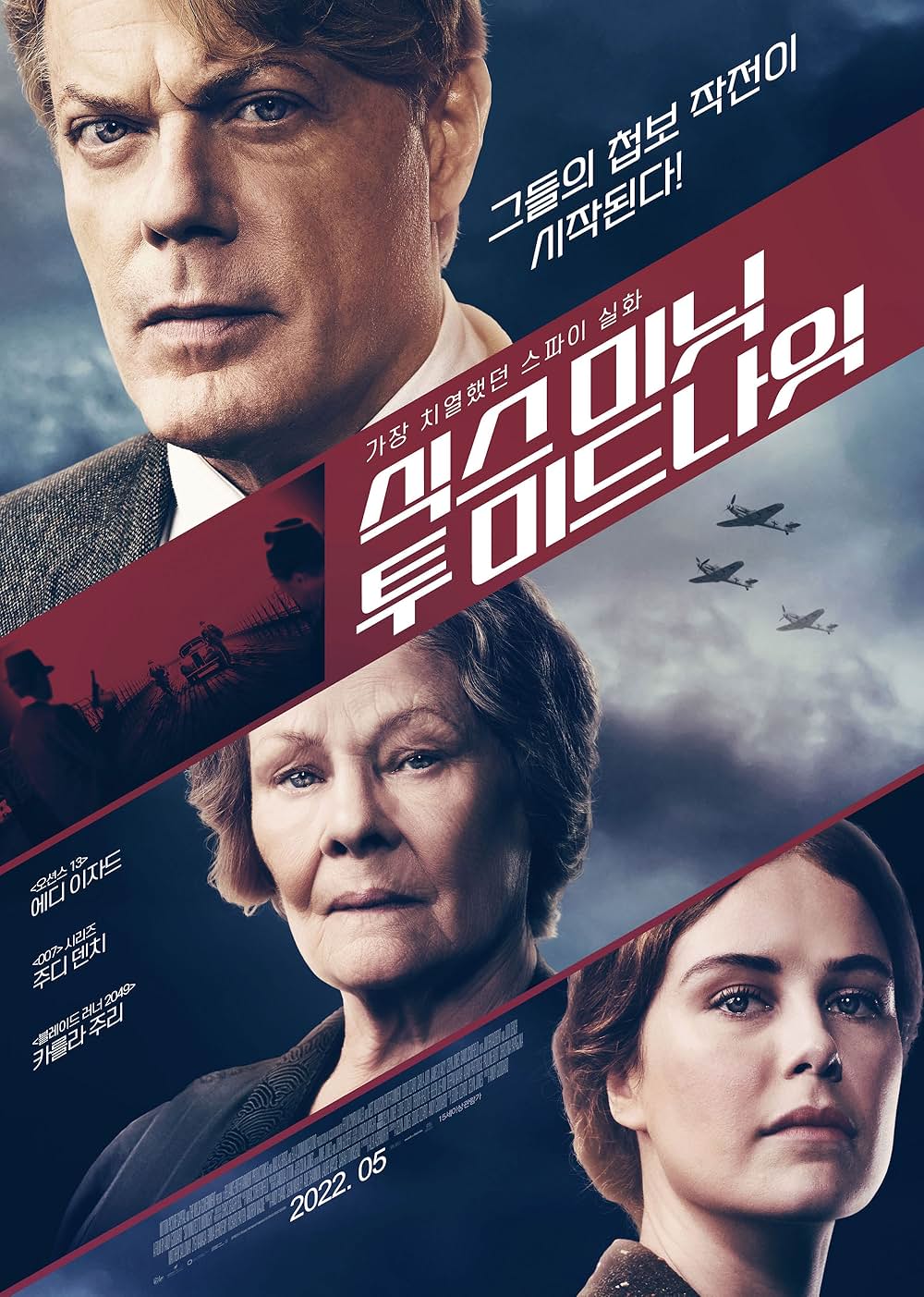 シックス・ミニッツ・トゥ・ミッドナイトの画像