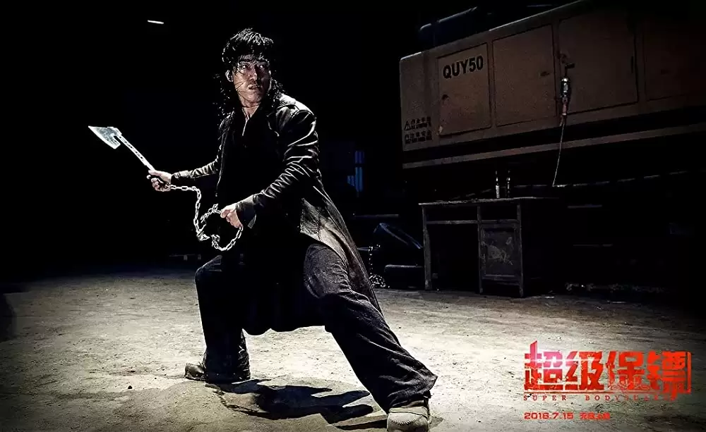「超級護衛 スーパー・ボディガード」の画像