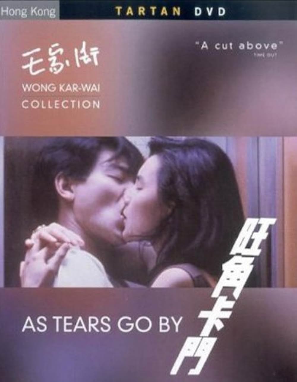 いますぐ抱きしめたいの画像