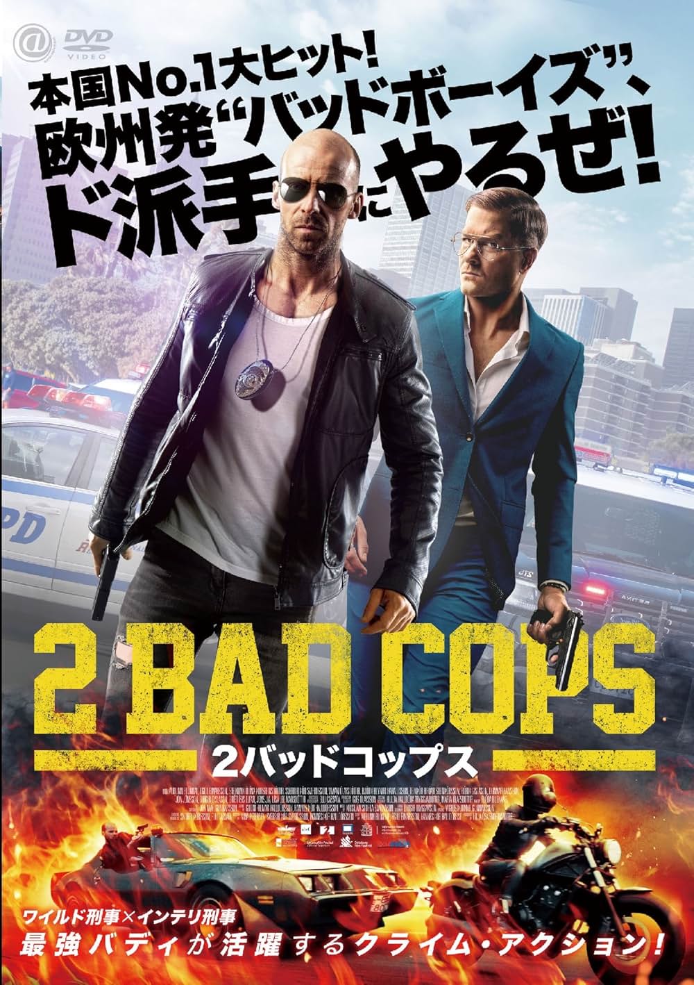 2バッドコップスの画像
