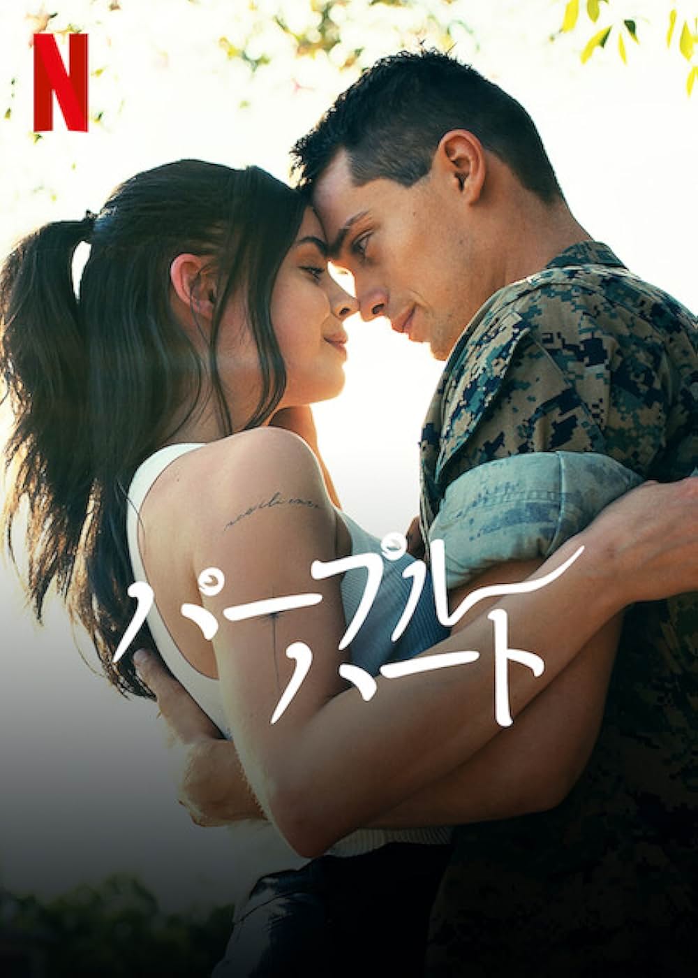 パープル・ハートの画像