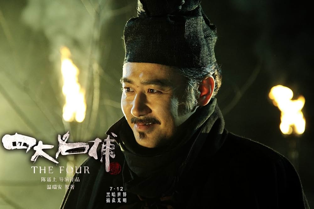 ドラゴン・フォー 秘密の特殊捜査官 隠密の画像