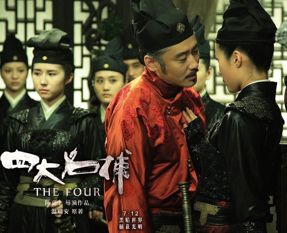 ドラゴン・フォー 秘密の特殊捜査官 隠密の画像