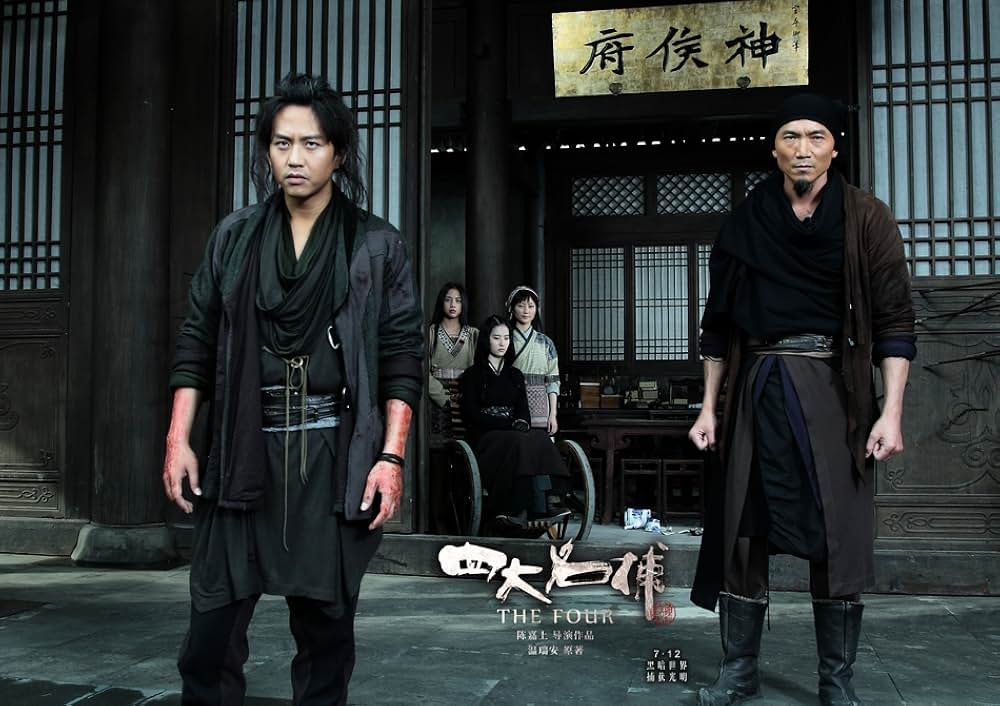 ドラゴン・フォー 秘密の特殊捜査官 隠密の画像