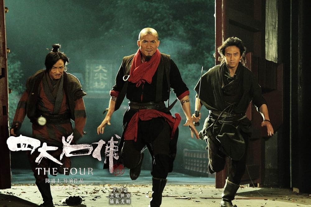 ドラゴン・フォー 秘密の特殊捜査官 隠密の画像