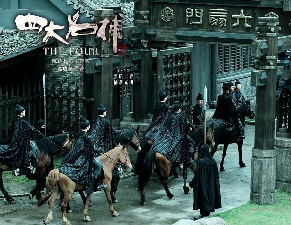 ドラゴン・フォー 秘密の特殊捜査官 隠密の画像