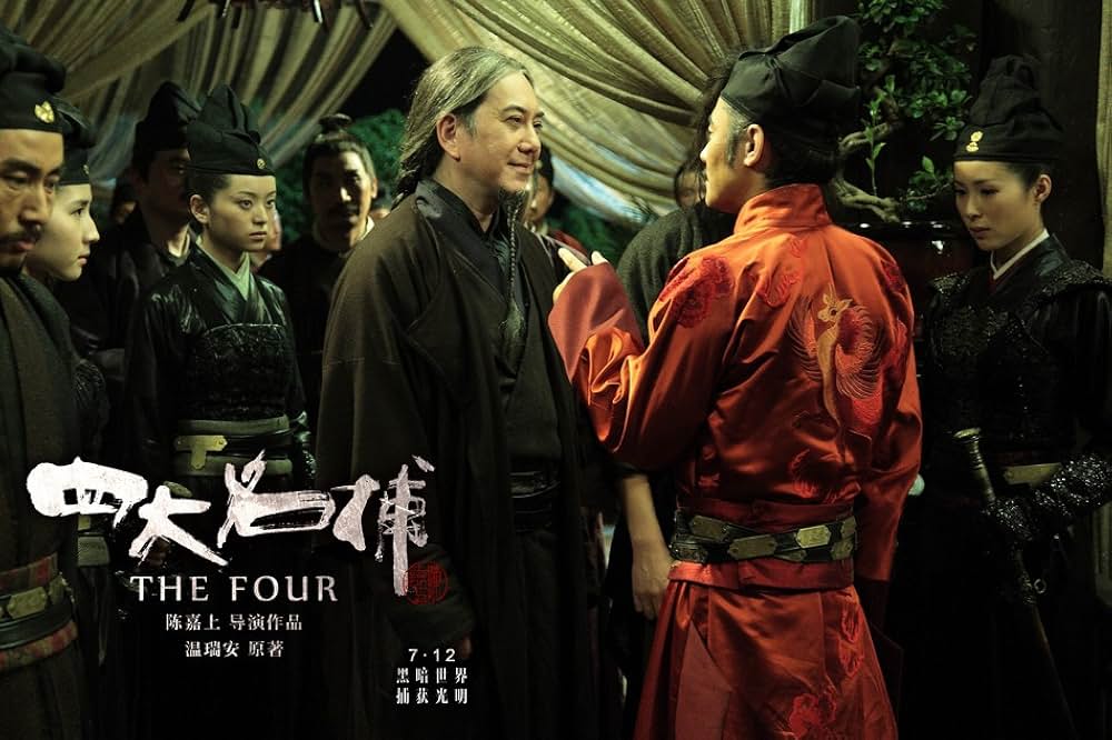 ドラゴン・フォー 秘密の特殊捜査官 隠密の画像