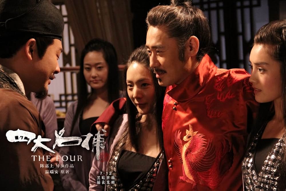 ドラゴン・フォー 秘密の特殊捜査官 隠密の画像