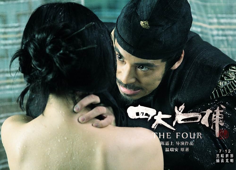 ドラゴン・フォー 秘密の特殊捜査官 隠密の画像