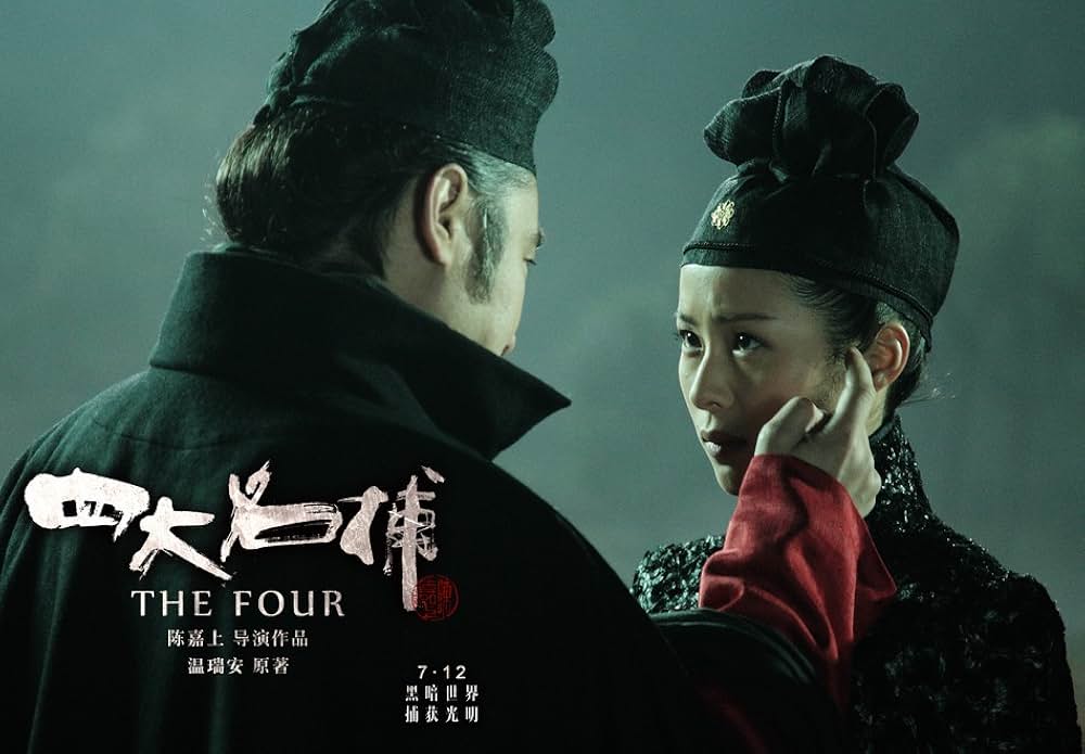 ドラゴン・フォー 秘密の特殊捜査官 隠密の画像