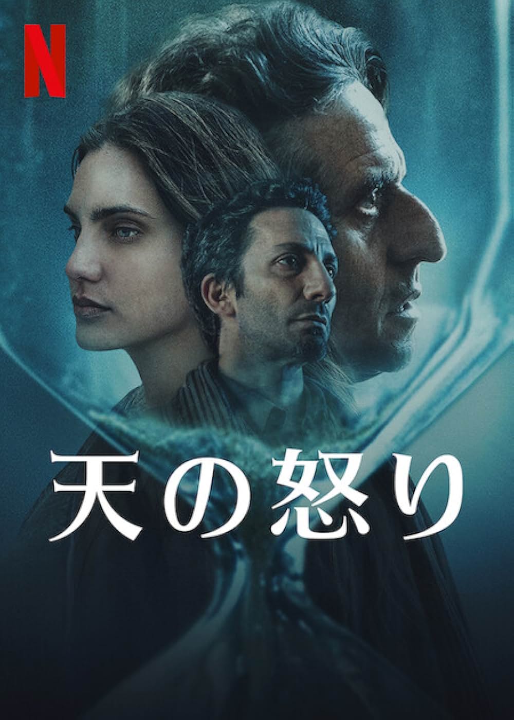 天の怒りの画像