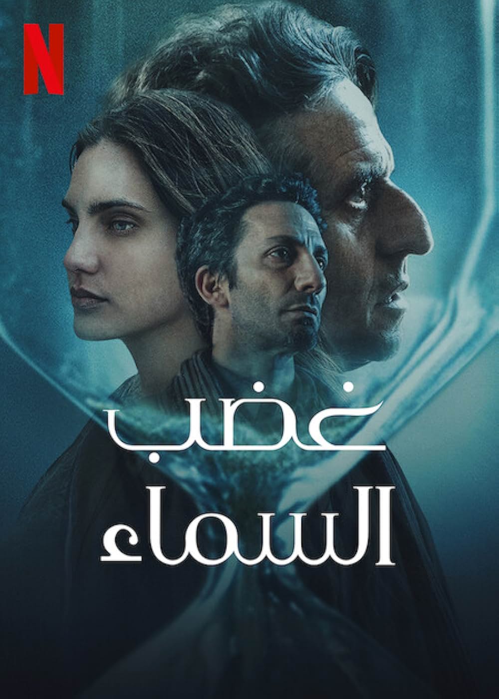 天の怒りの画像