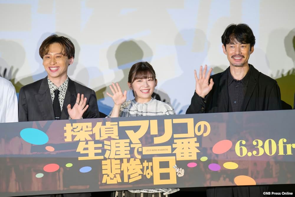 探偵マリコの生涯で一番悲惨な日の画像