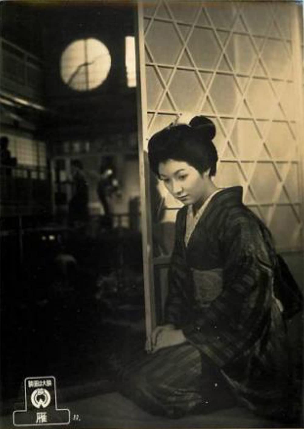 「雁（1953）」高峰秀子の画像