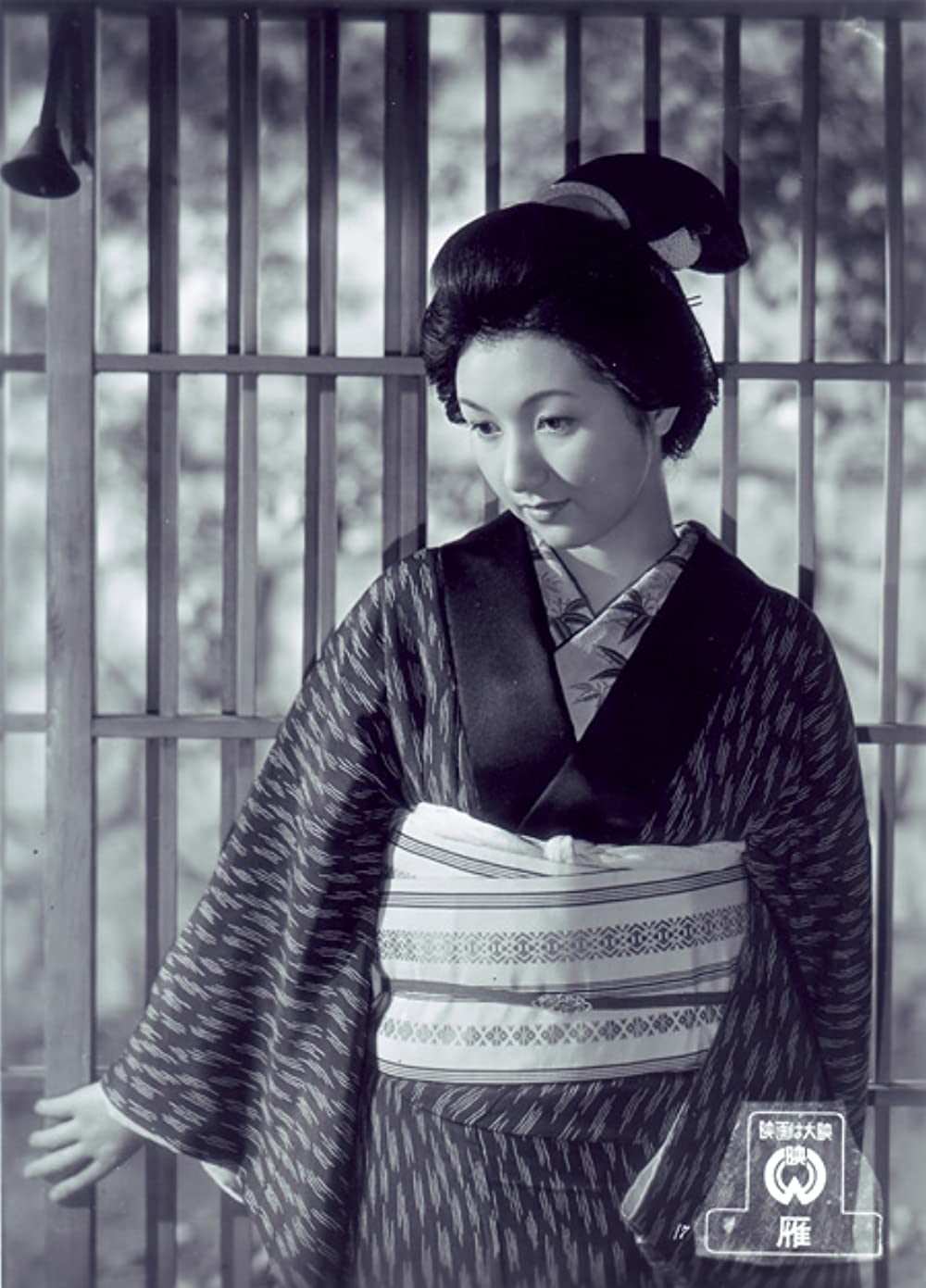 「雁（1953）」高峰秀子の画像