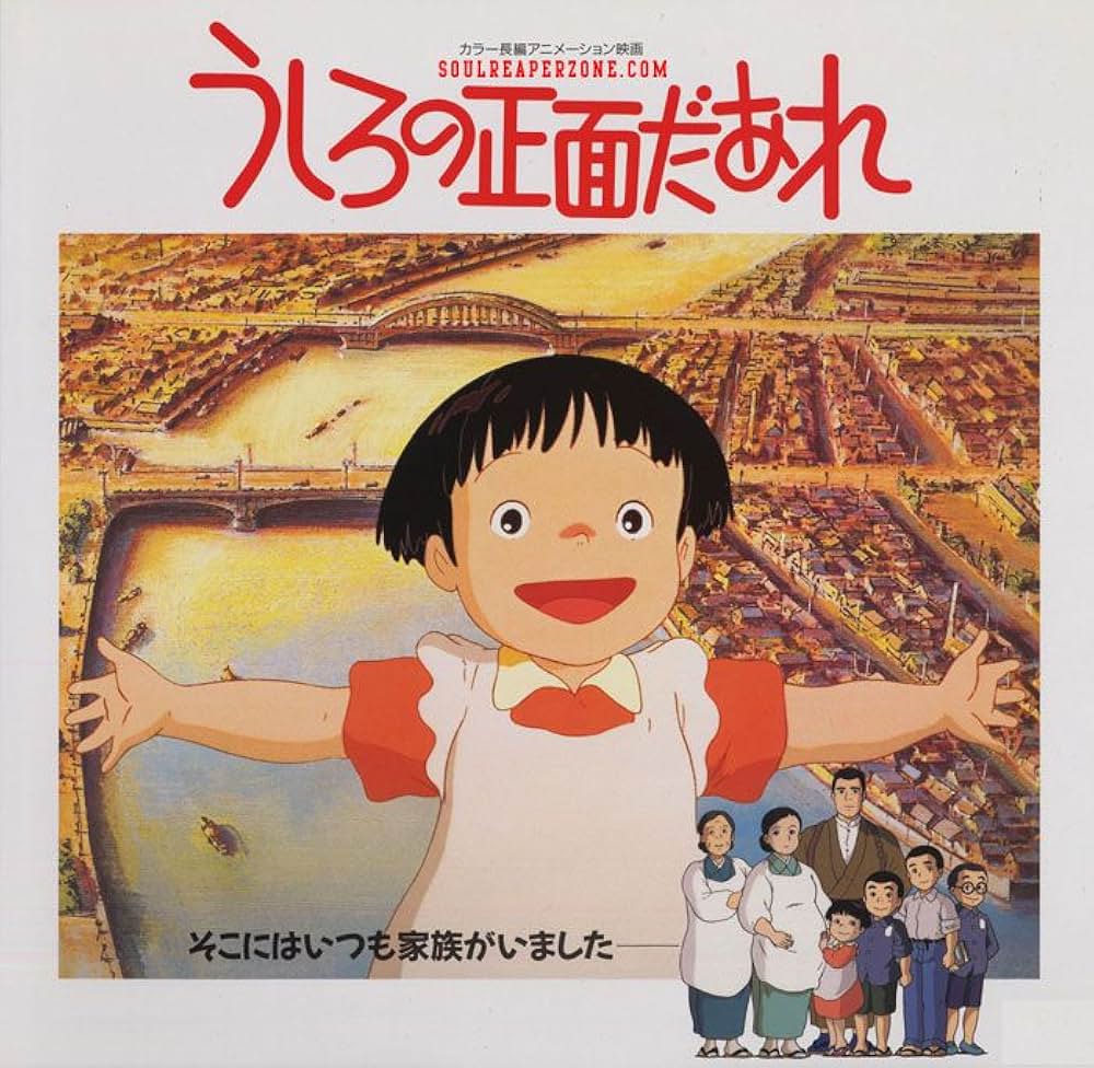 うしろの正面だあれの画像