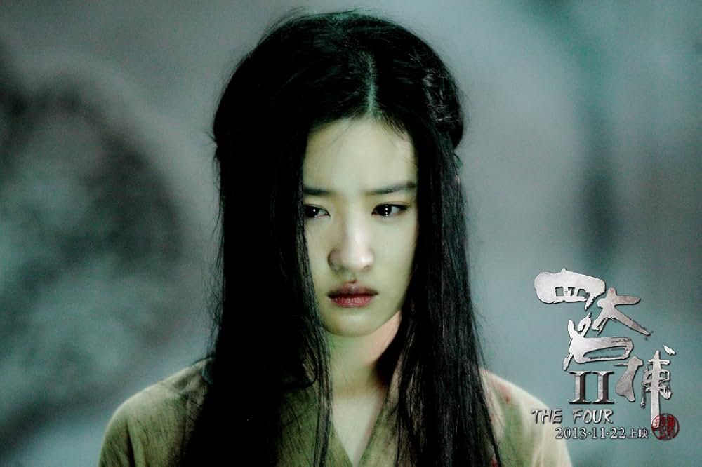 ドラゴン・フォー2 秘密の特殊捜査官 陰謀の画像