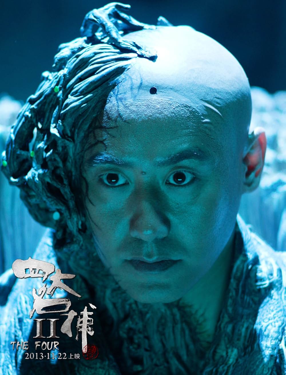 「ドラゴン・フォー2 秘密の特殊捜査官 陰謀」の画像