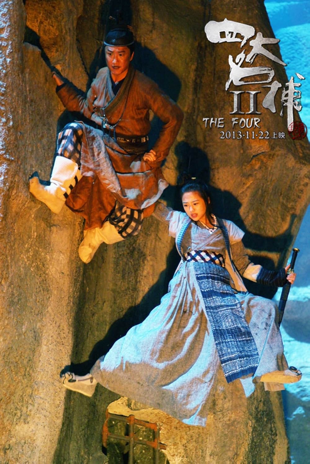 ドラゴン・フォー2 秘密の特殊捜査官 陰謀の画像