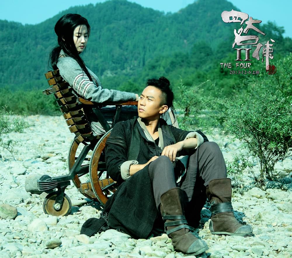 ドラゴン・フォー2 秘密の特殊捜査官 陰謀の画像