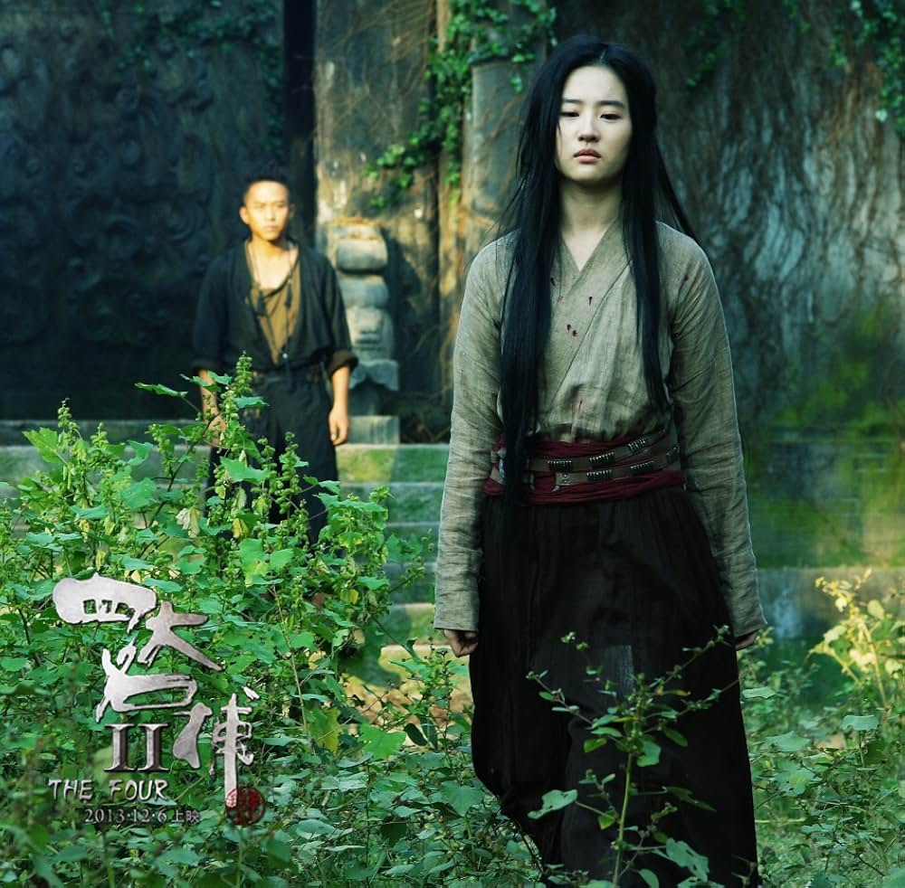 ドラゴン・フォー2 秘密の特殊捜査官 陰謀の画像