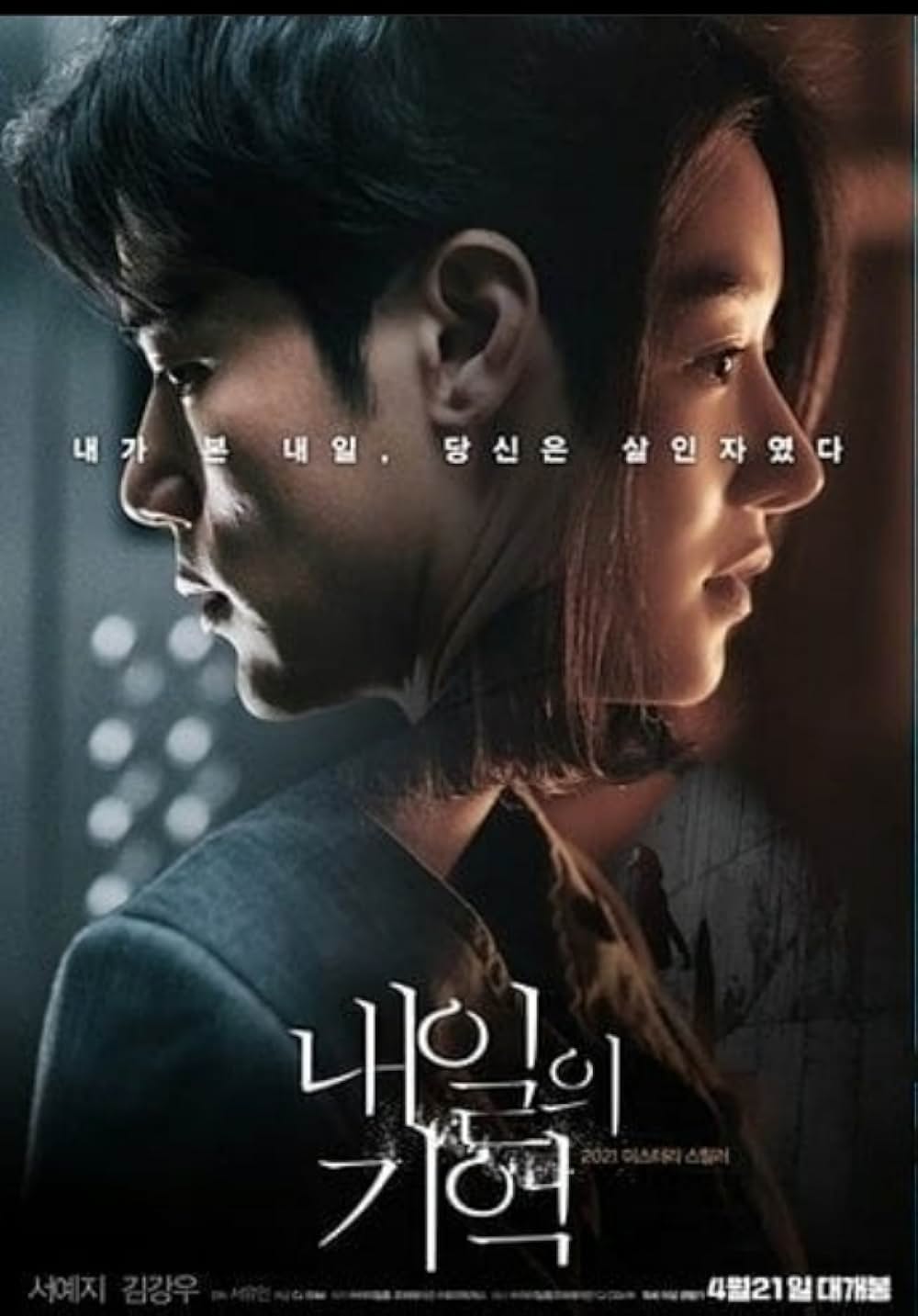 君だけが知らないの画像