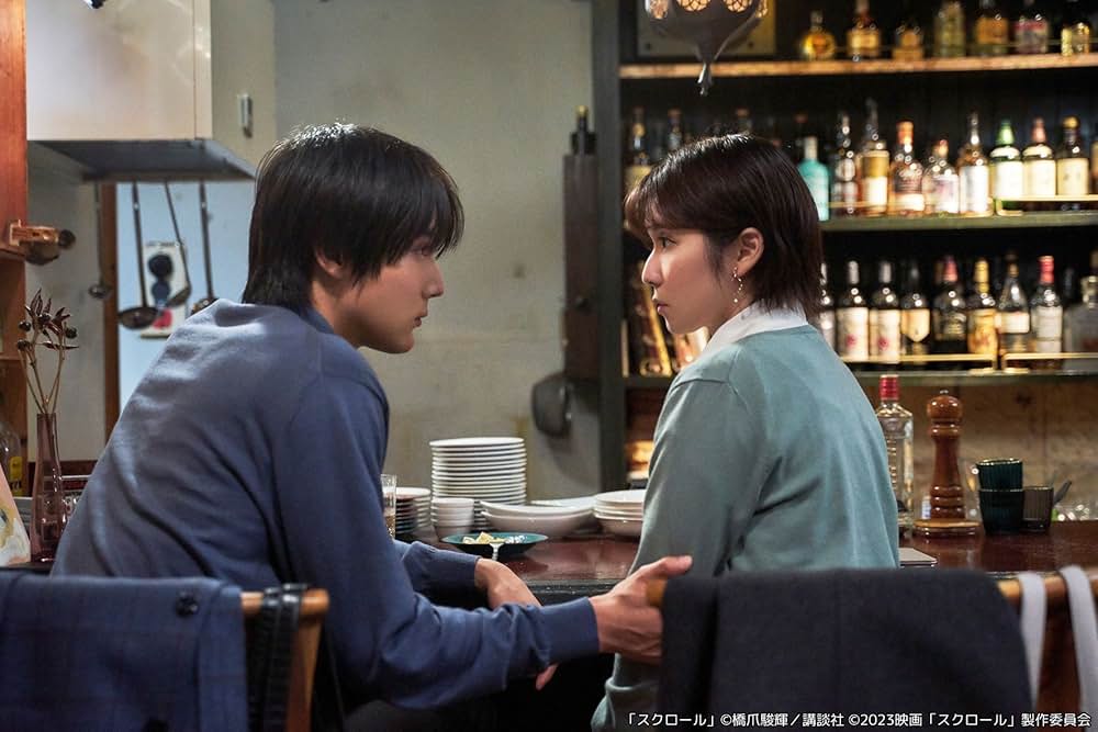 スクロールの画像