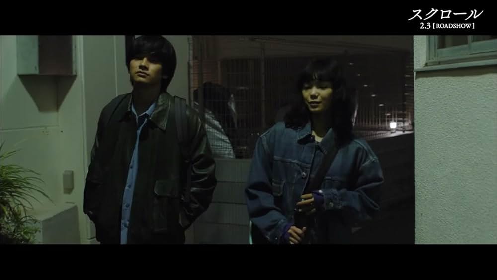 スクロールの画像