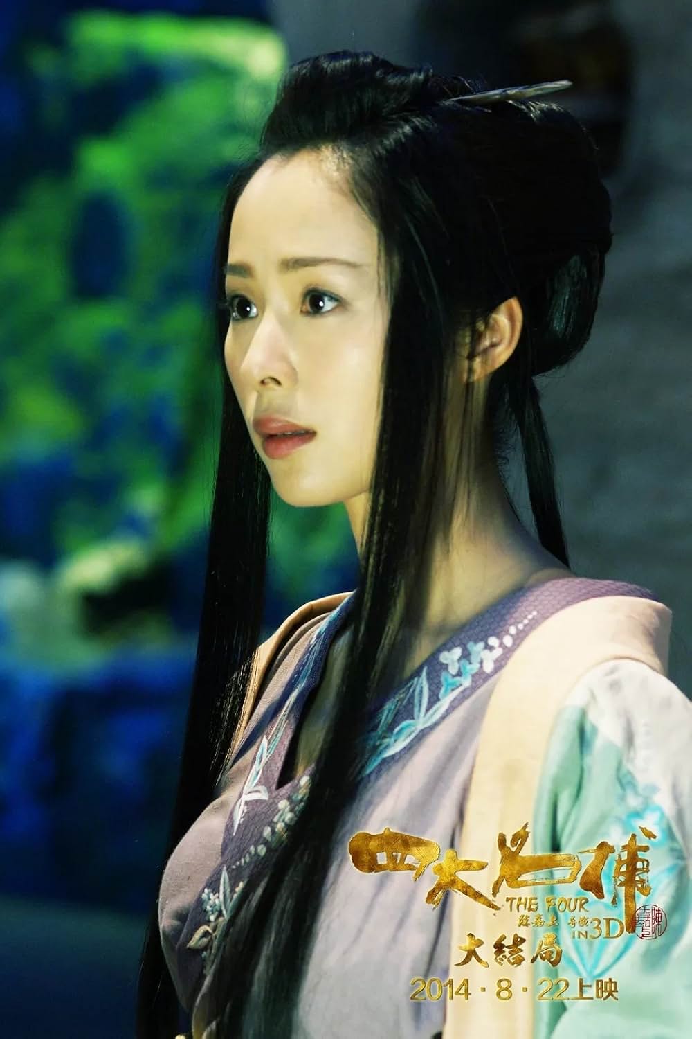 ドラゴン・フォー3 秘密の特殊捜査官 最後の戦いの画像