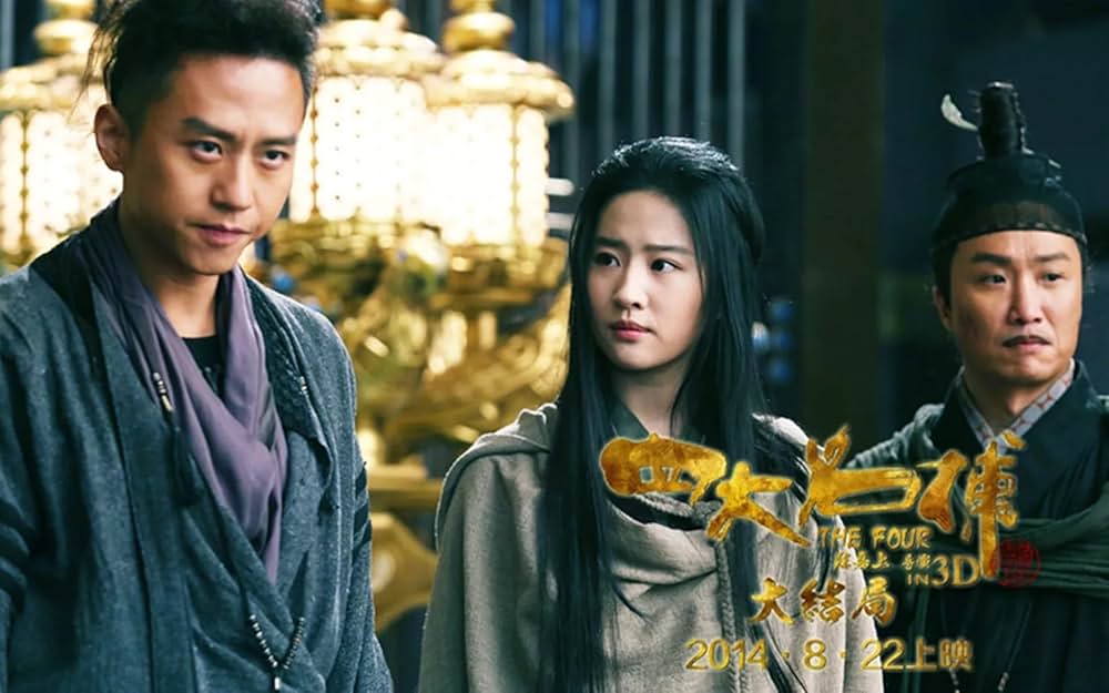 ドラゴン・フォー3 秘密の特殊捜査官 最後の戦いの画像