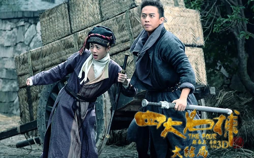 ドラゴン・フォー3 秘密の特殊捜査官 最後の戦いの画像