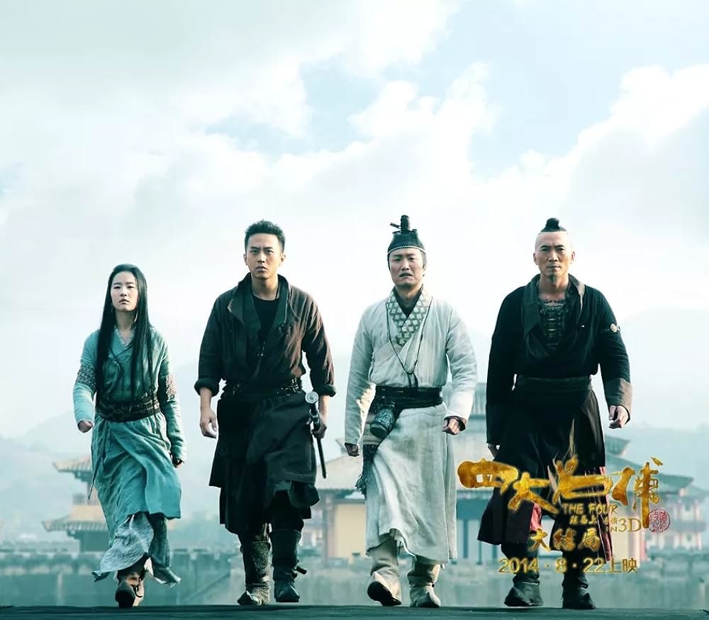 ドラゴン・フォー3 秘密の特殊捜査官 最後の戦いの画像