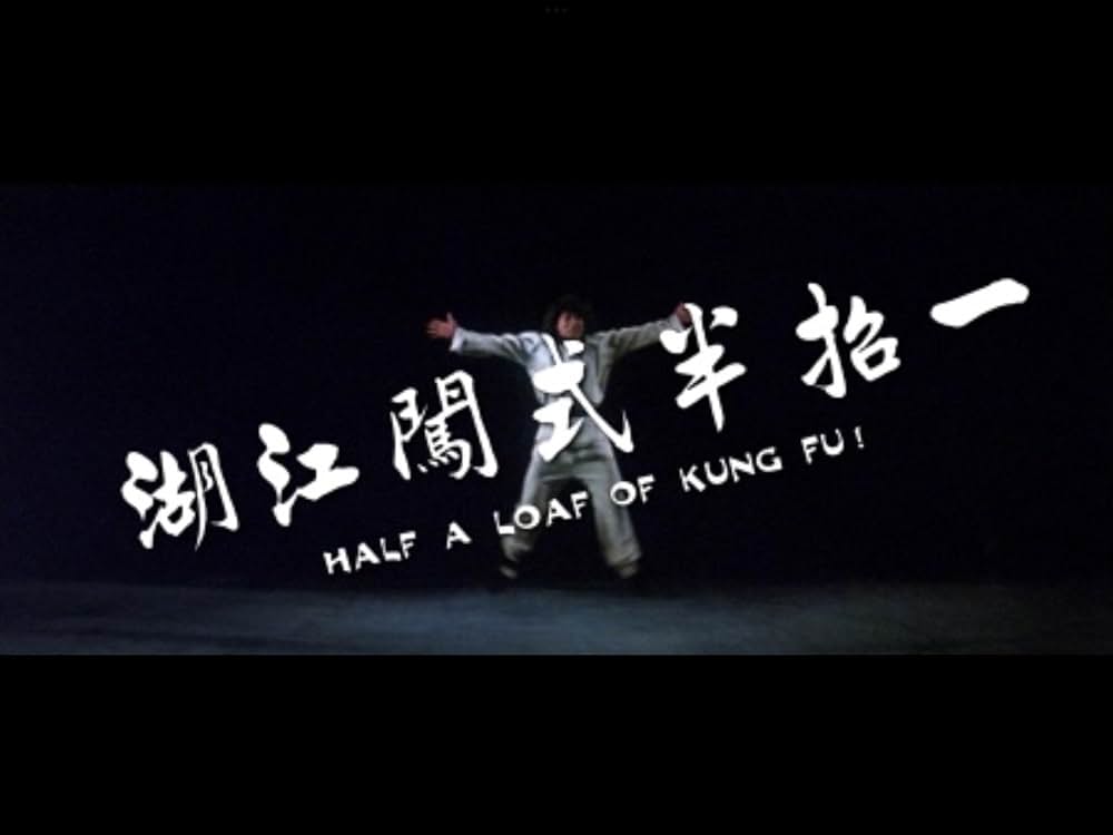 カンニング・モンキー／天中拳の画像