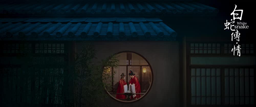 妖魔廻戦 ~白蛇伝~の画像