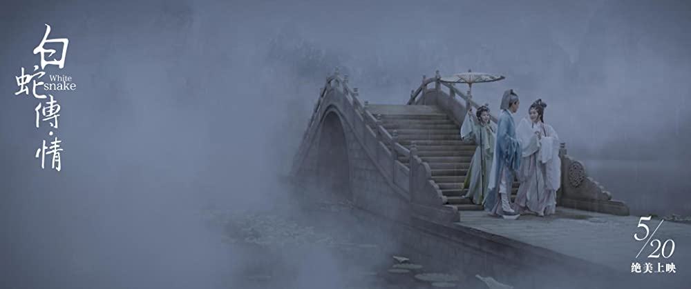 妖魔廻戦 ~白蛇伝~の画像