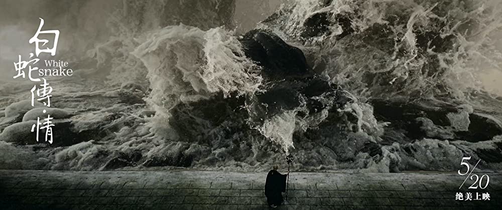 妖魔廻戦 ~白蛇伝~の画像