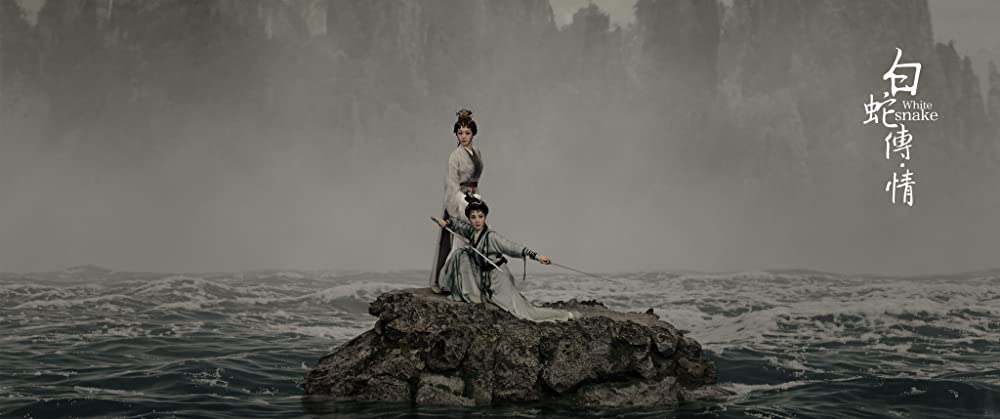 妖魔廻戦 ~白蛇伝~の画像