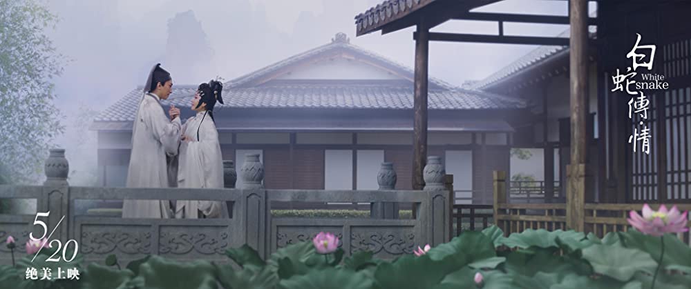 妖魔廻戦 ~白蛇伝~の画像