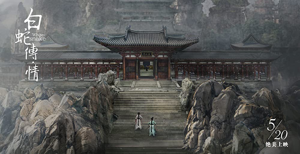 妖魔廻戦 ~白蛇伝~の画像