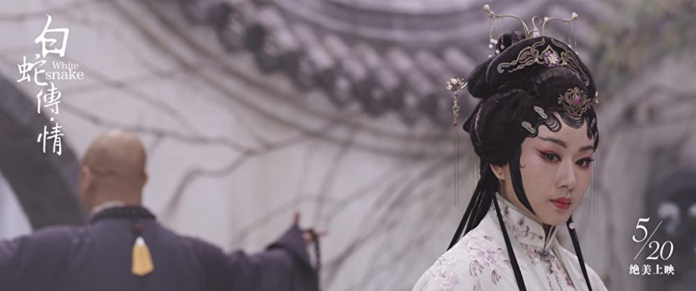 妖魔廻戦 ~白蛇伝~の画像