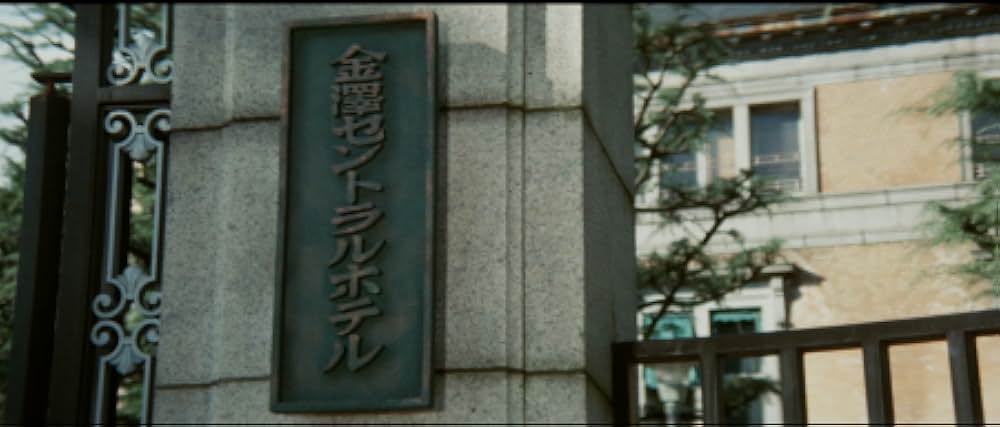 「不良姐御伝 猪の鹿お蝶」の画像