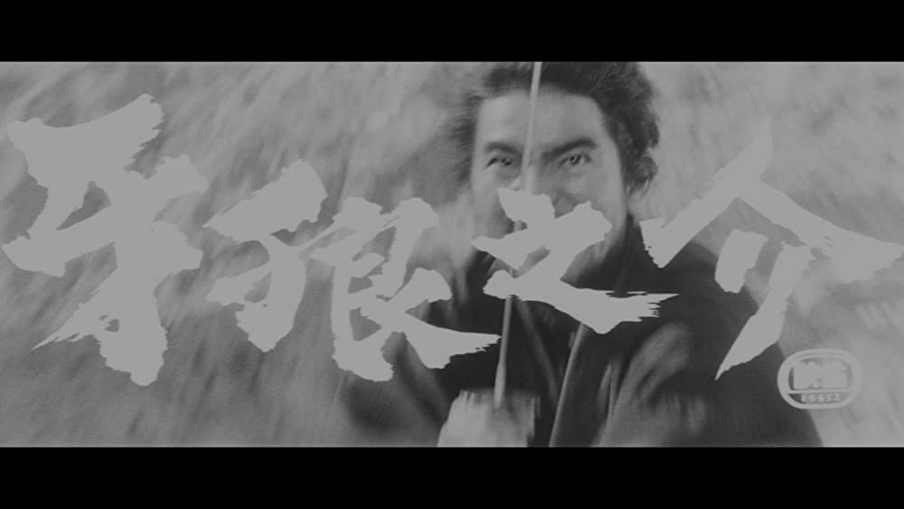 牙狼之介の画像