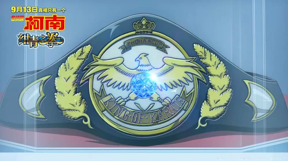 名探偵コナン 紺青の拳（フィスト）の画像