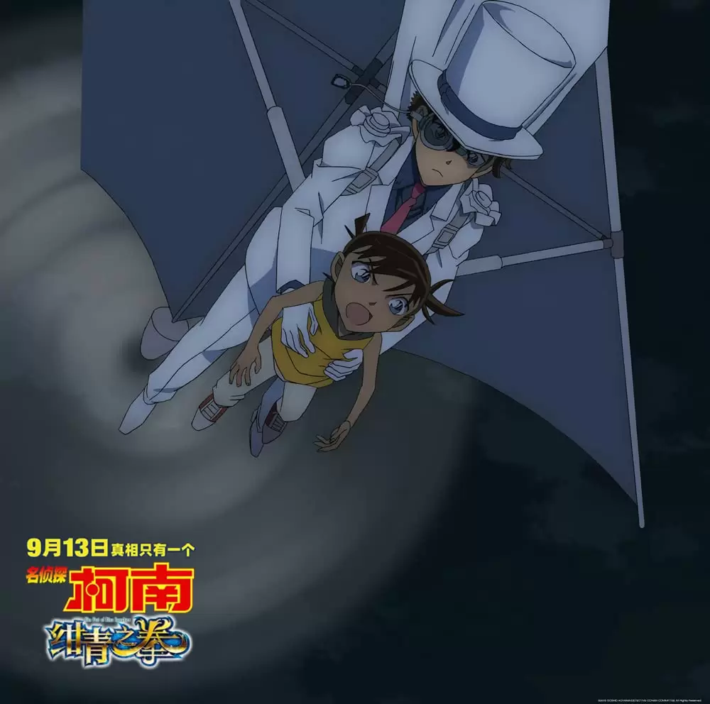 名探偵コナン 紺青の拳（フィスト）の画像